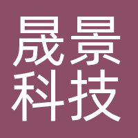 晟景科技