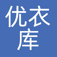 优衣库商贸有限公司