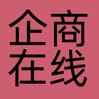 企商在线