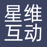 星维互动