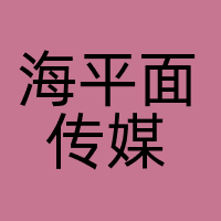 海平面传媒