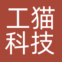 杭州工猫科技有限公司