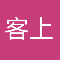 客上网络科技（广州）有限公司