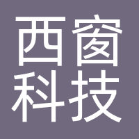 西窗科技（苏州）有限公司深圳分公司