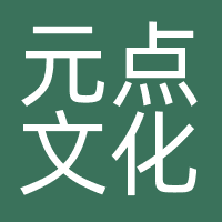 广州市元点文化传播有限公司