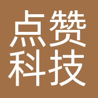 点赞科技