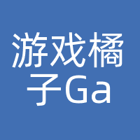 遊戲橘子數位科技股份有限公司