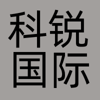 科锐国际