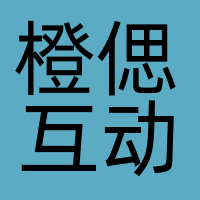 北京橙偲互动科技有限公司