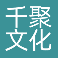 成都千聚文化传播有限公司