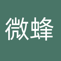 中山市微蜂文化传媒有限公司
