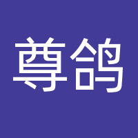 江苏尊鸽影视文化传媒有限公司