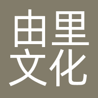 杭州由里文化传播有限公司