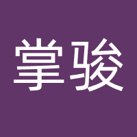 广州掌骏网络科技有限公司