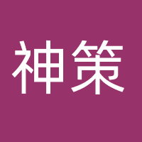 神策网络科技（北京）有限公司成都分公司