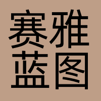 安徽赛雅蓝图娱乐有限公司
