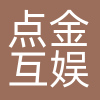 点金互娱